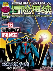 六漫画 兽世龙族